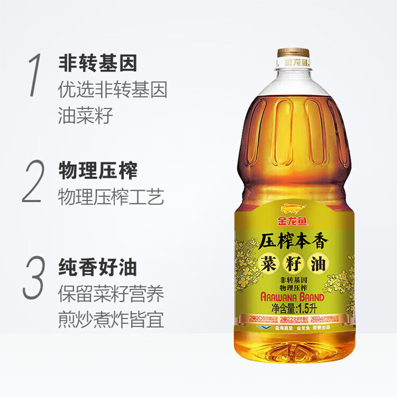 金龙鱼菜籽油鲜榨原油风味本真压榨本香菜籽油礼盒1.5L*2瓶高清大图