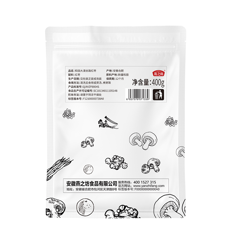 燕之坊新疆和田大漠丝路红枣大枣休闲零食枣子400g高清大图