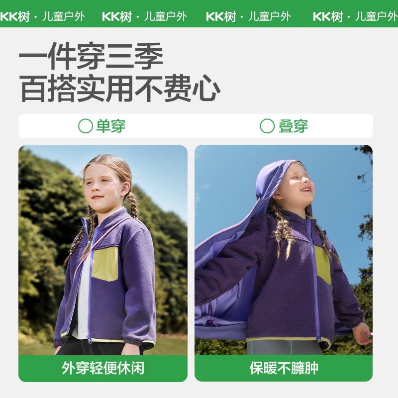 KK树儿童摇粒绒外套男童抓绒内胆女孩女孩早秋加绒上衣2025图片