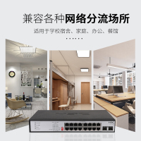 华三(H3C)S1218F 16口千兆非网管企业级网络交换机专业防雷