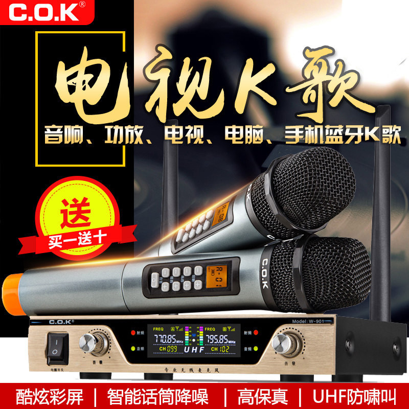 C.O.K W-901电视ktv无线话筒手机唱歌神器家用全民K歌麦克风3.5金色