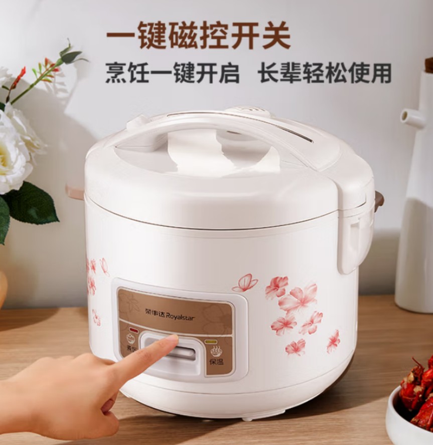 荣事达(Royalstar)RX-40C2 多功能电饭煲家用高清大图
