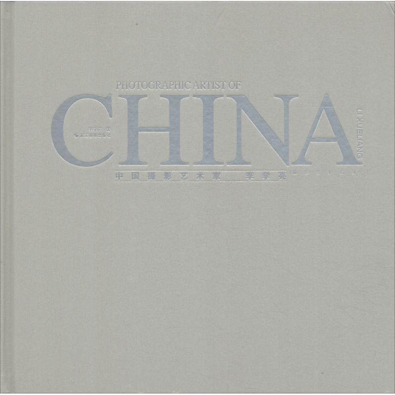 醉染图书中国摄影艺术家 李学亮9787551421713