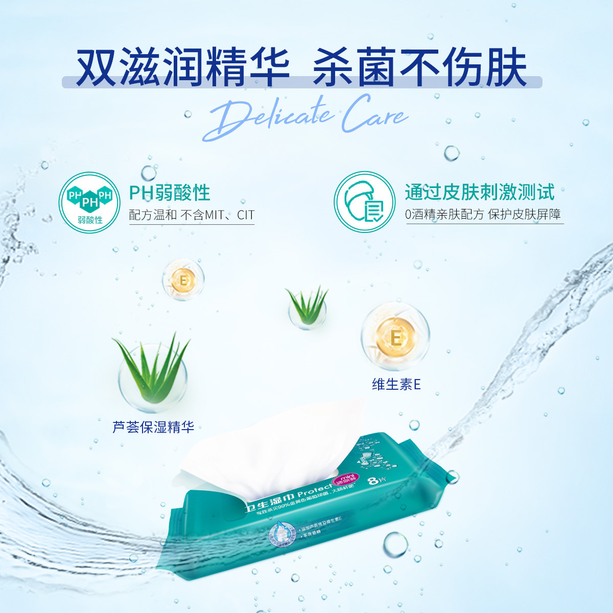 Tempo得宝卫生湿巾8片6包共48片 清洁消毒杀菌温和不刺激外出便携卫生湿巾高清大图