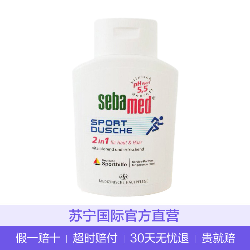 sebamed 施巴 运动款洗护二合一洗发水沐浴露 200ml 所有发质 所有人群