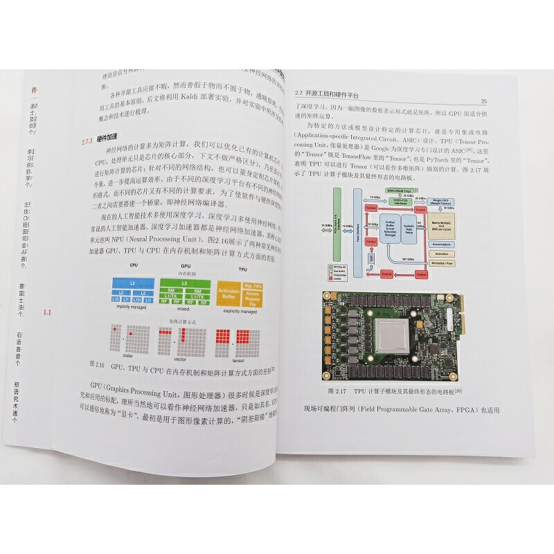 [正版]** 语音识别基本法 Kaldi实践与探索 汤志远 括说话人语种情绪识别语音合成DNN-HMM端到端常用结构 编