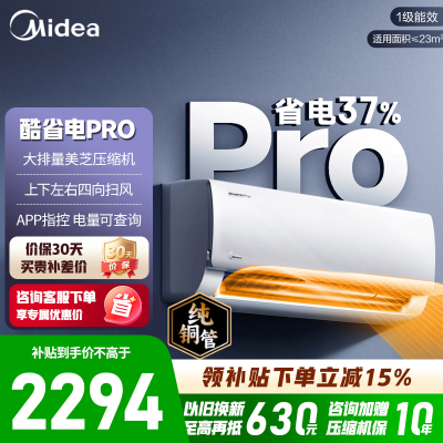 美的空调KFR-26GW/N8KS1-1P