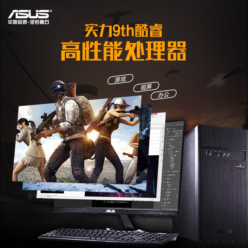 华硕(ASUS) 台式机S340商务游戏家用办公商用 T20 S340MC台机[G4930/4G/无硬盘/WIFI 黑色