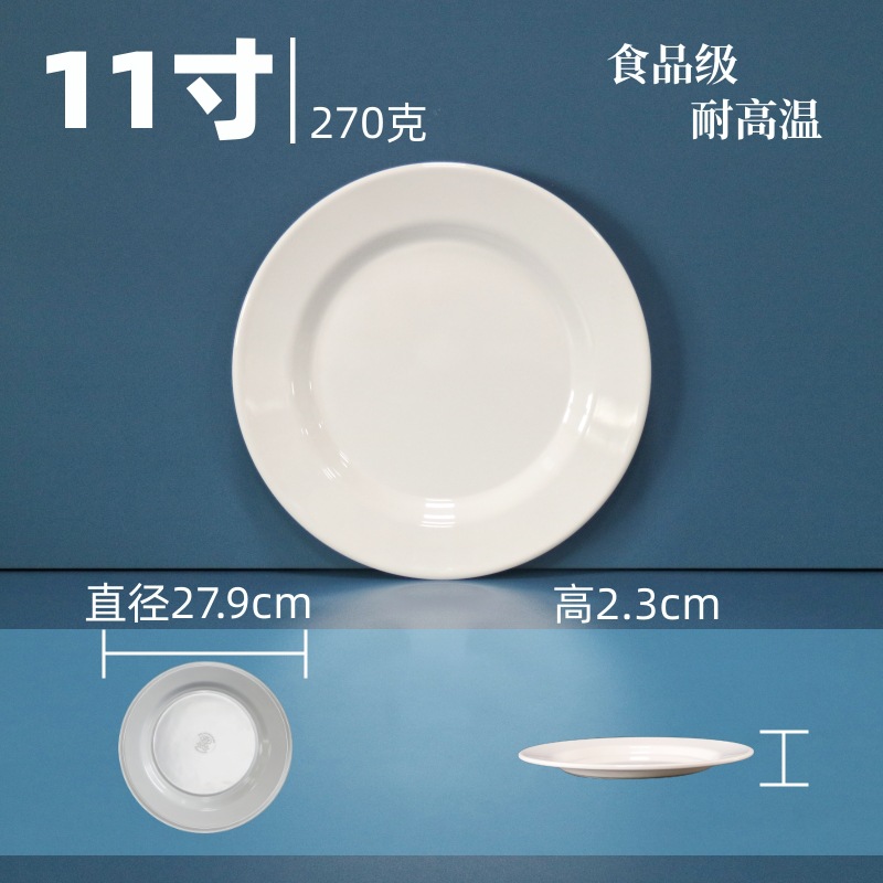琅柯 密胺盘碟 平盘 11英寸高清大图