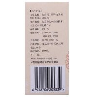 5盒装]同仁堂 桂附地黄丸 360丸 水蜜丸温补肾阳不足腰膝冷小便不利或反多男科用药肾阳虚中成药口服丸剂[健脾益肾类目]