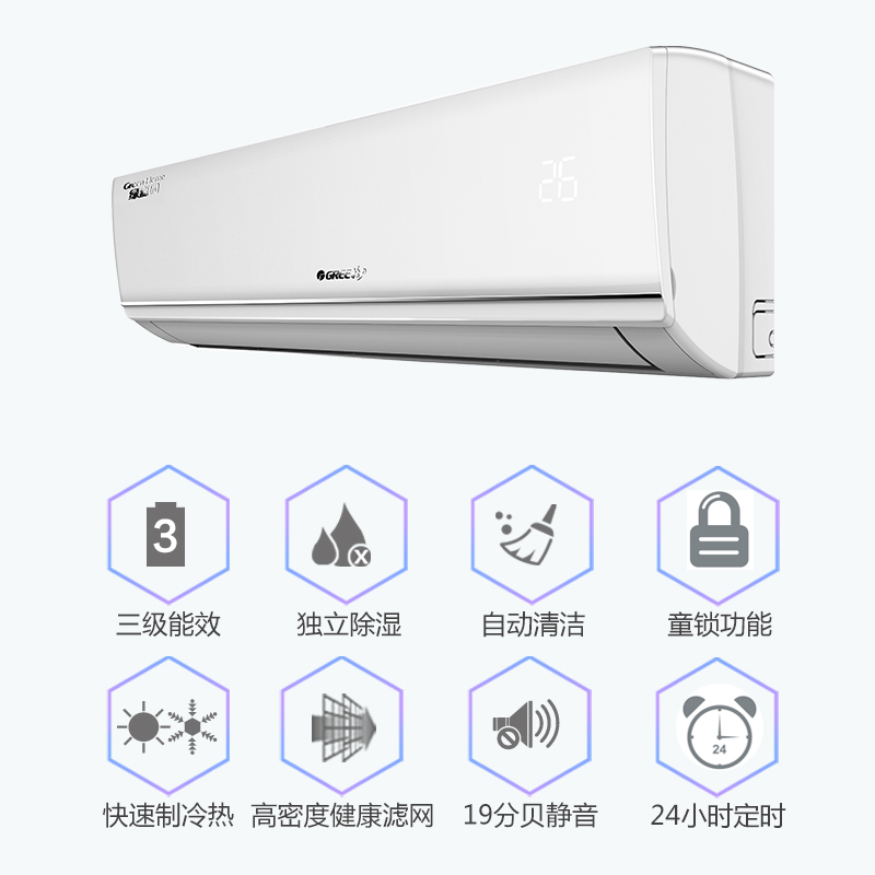 格力 KFR-50GW/(50556)NhAd-3 定频绿嘉园冷暖挂机空调 2匹