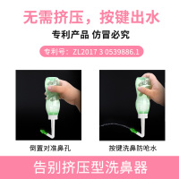 仕杰洗鼻器家用鼻腔冲洗器儿童成人