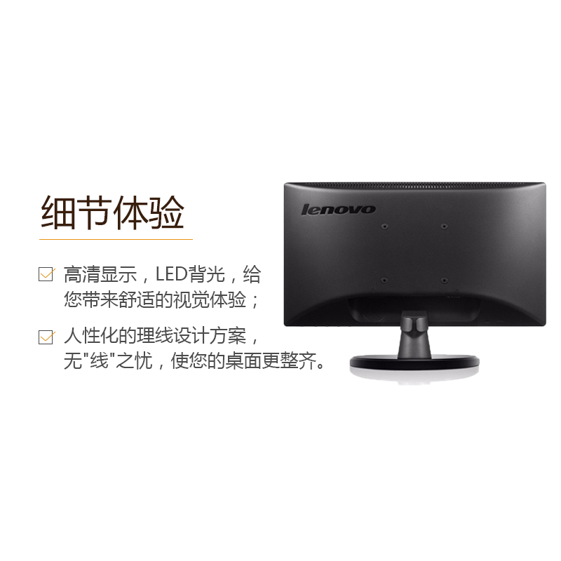联想(Lenovo)显示器 LI2032 19.5英寸LED液晶显示器 办公商用 低蓝光 支持壁挂 16:9 黑色