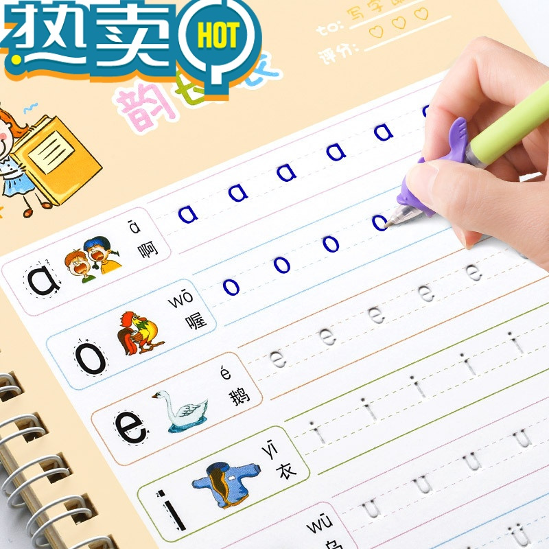 绿彩虹光儿童练字帖学前班幼儿园启蒙学前3-6岁初学者凹槽练字帖写字帖楷书数字描红本练字本宝宝学写字中班入门小班练习本写字