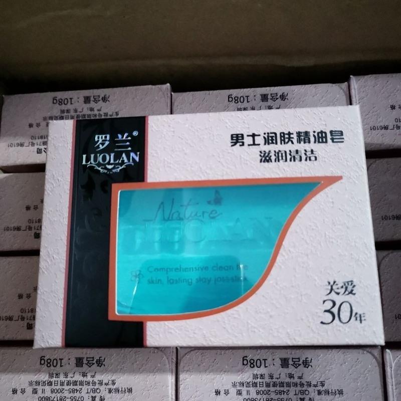 罗兰香皂 男士润肤精油皂控油滋润洁面皂 沐浴皂108g 男士专用 2块