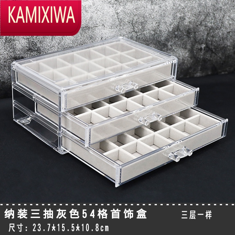 KAMIXIWA首饰盒耳环耳钉耳夹小饰品收纳盒用戒指珠宝多格分类卧室整理盒