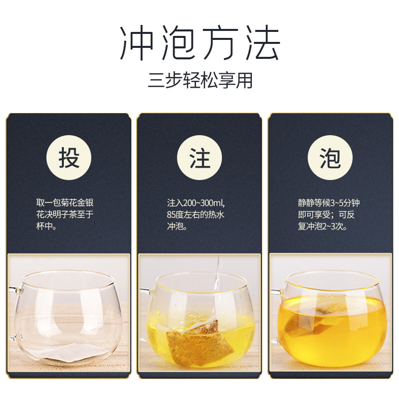 庄民 菊花金银花决明子茶 150g*2宁夏枸杞胎菊牛蒡根桂花精选好货滋补养生茶 (5g*60袋)