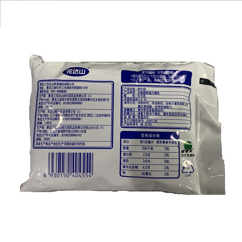 [苏宁小店]完达山袋装纯牛奶196ml