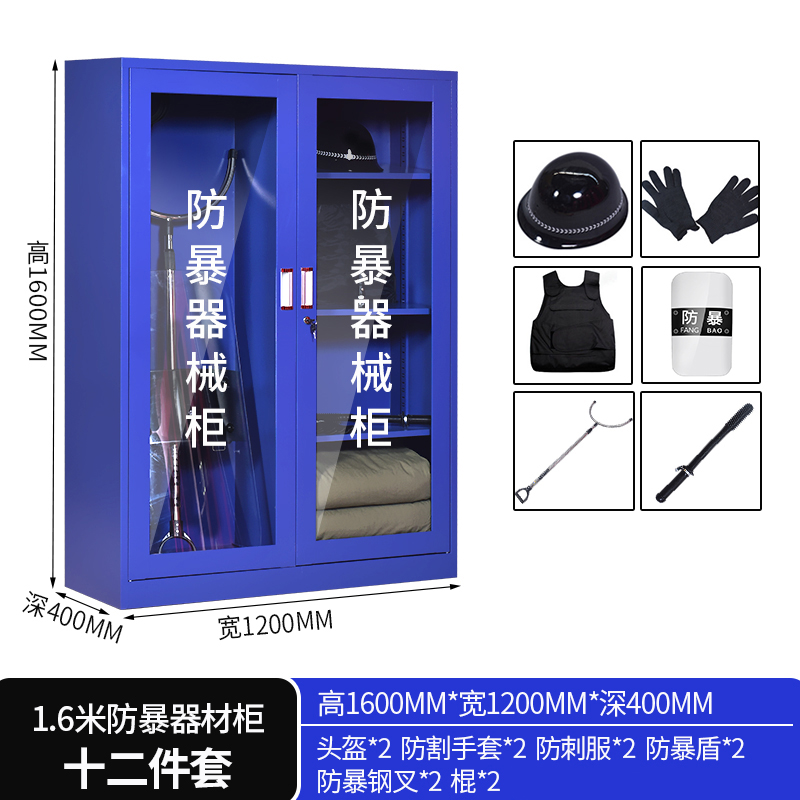 易企采 40*120*160CM防暴器材装备柜含双人器材 保安器材架盾牌柜安防反恐防爆安保头盔钢叉柜高清大图