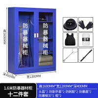 易企采 40*120*160CM防暴器材装备柜含双人器材 保安器材架盾牌柜安防反恐防爆安保头盔钢叉柜