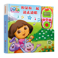[正版]和朵拉一起边走边唱 0-3-6周岁婴幼儿发声玩具绘本 英文歌播放器玩具书 幼儿园早教绘本亲子共读早教启蒙睡前故
