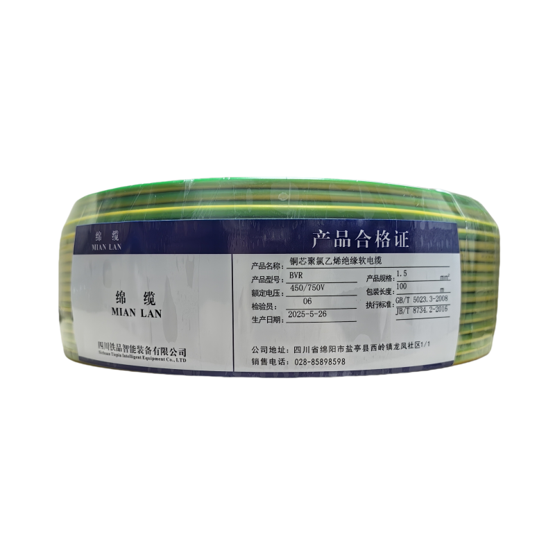 绵缆 铜芯聚氯乙烯绝缘软电缆 BVR-1.5双色450/750V 卷高清大图