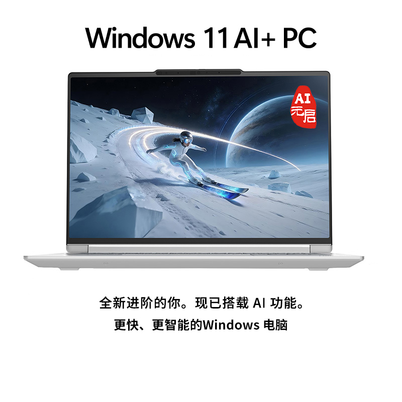 ThinkPad ThinkBook 14+ 02CD 14.5英寸标压便携轻薄笔记本电脑 定制 (锐龙R7-H450 32G内存 2T固态 3K)星耀白高清大图