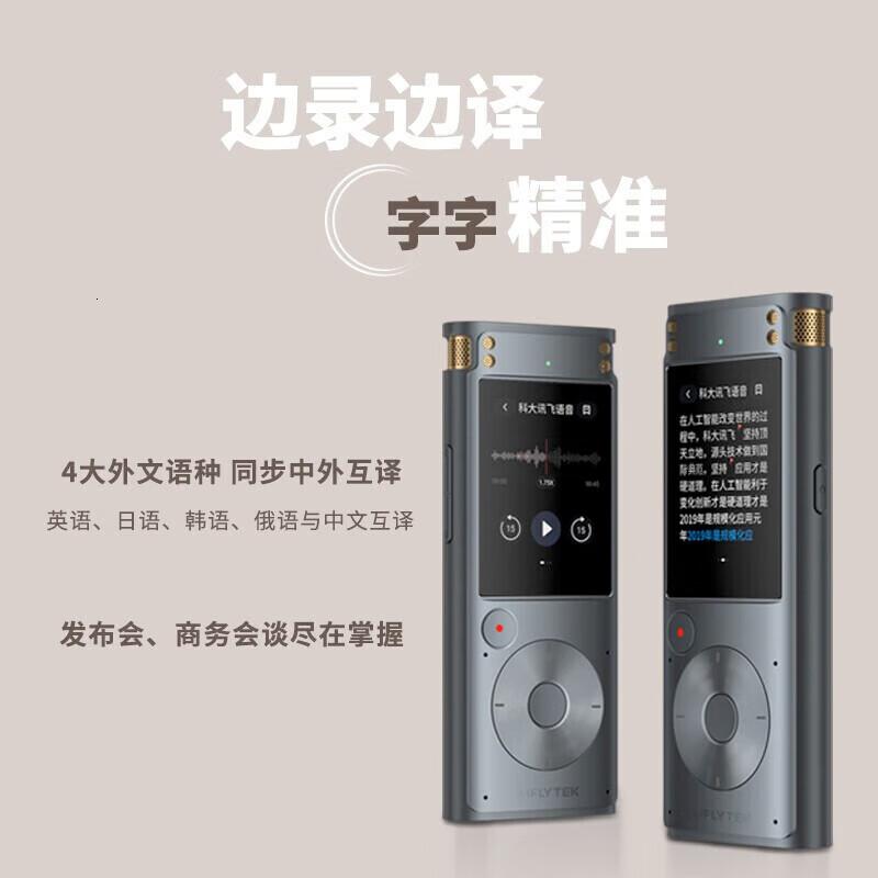 科大讯飞(IFLYTEK)SR302Pro32G录音笔32GB单位:个