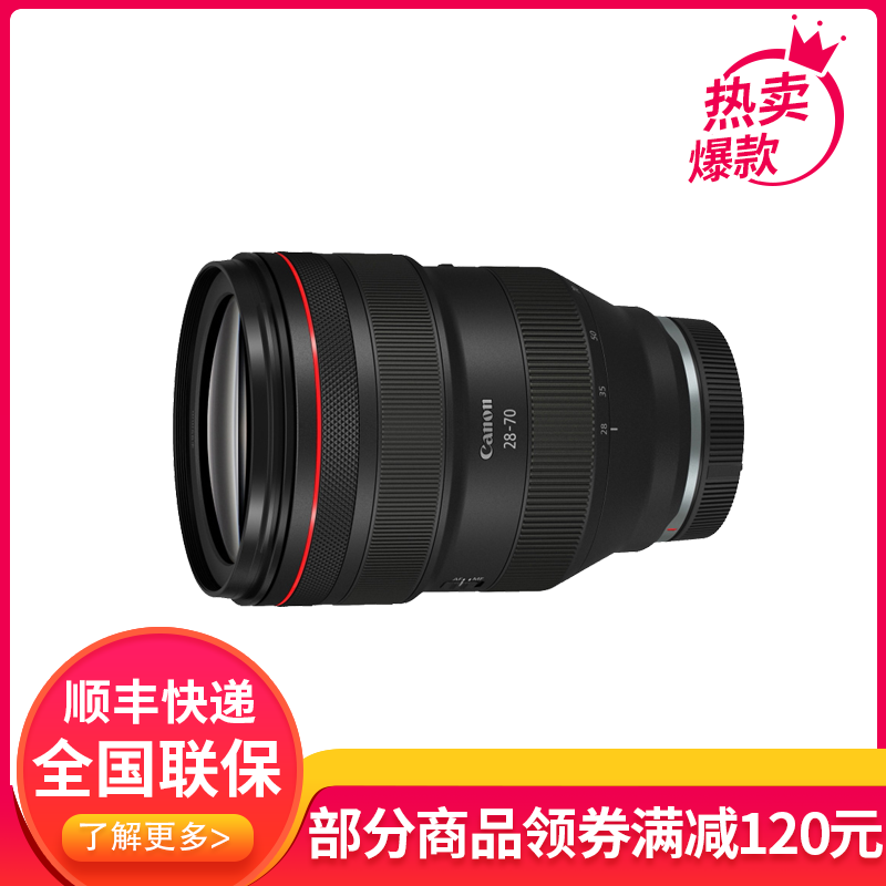 佳能(Canon)RF28-70mm F2 L USM 全画幅标准变焦镜头 全画幅微单相机专用镜头 礼包版