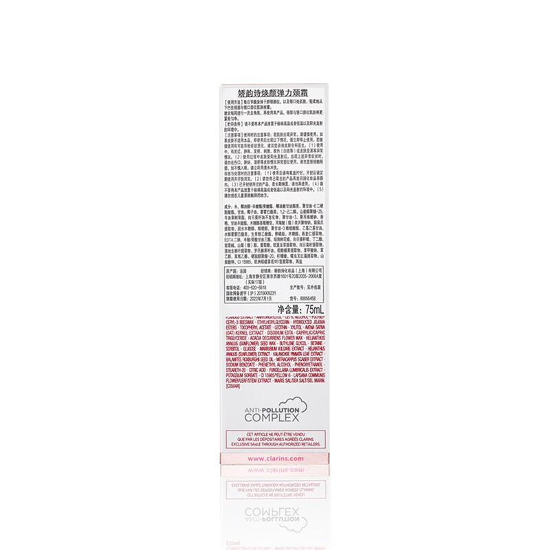 娇韵诗 焕颜弹力颈霜 75mL 提拉淡化颈纹抗皱紧致高清大图