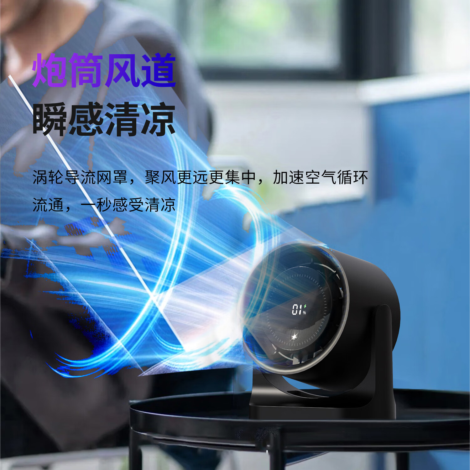 十足酷 桌面循环风扇 SZK-X20高清大图