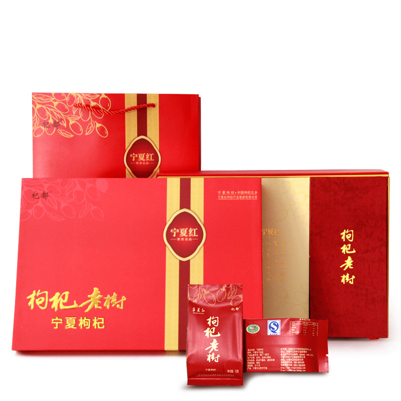 宁夏红枸杞子枸杞老树礼盒510g 宁夏中宁苟杞礼盒特优级免洗即食小袋包装花草茶饮