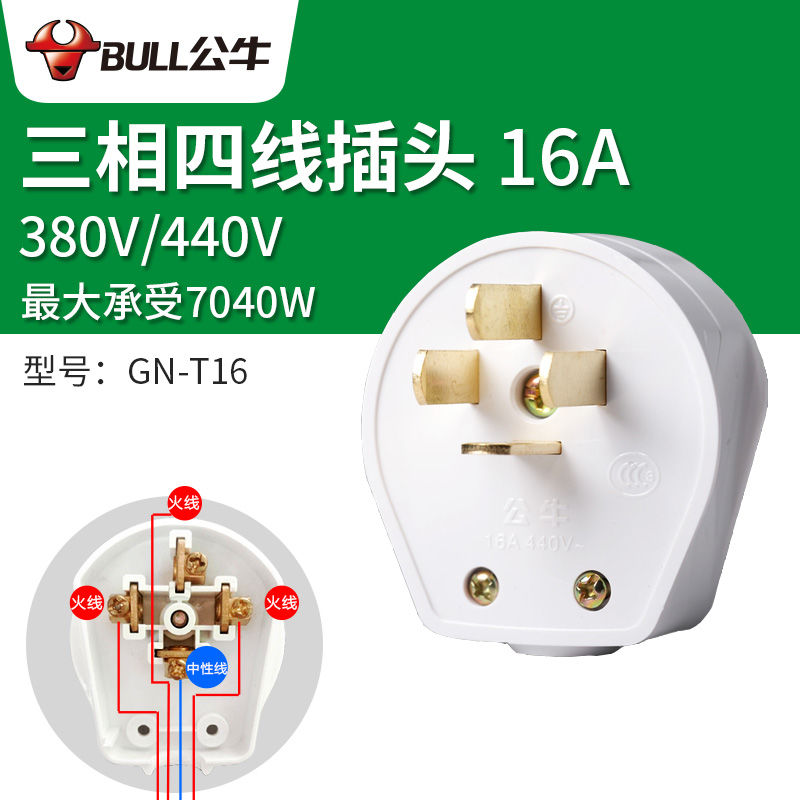 16A工业插头 三相四线插座16A25A32A大功率380V电源插头三项插座工业插头