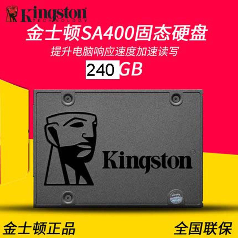 金士顿(KINGSTON) 固态硬盘 SA400S37/240G参数配置_规格_性能_功能-苏宁易购