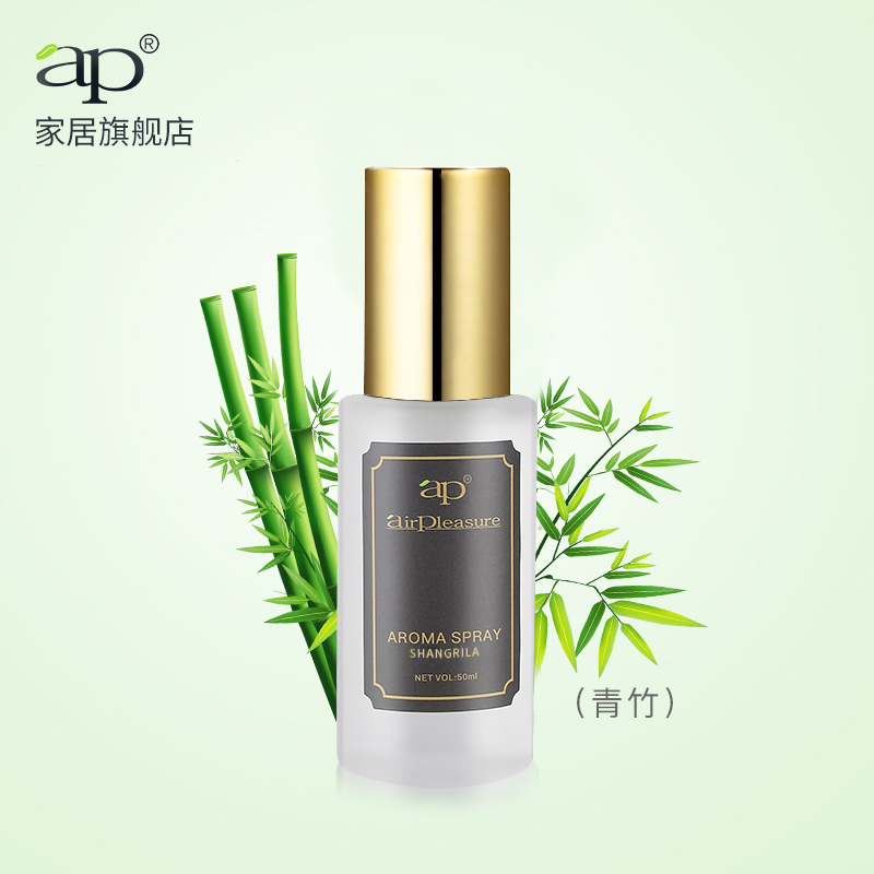 ap50ml香薰喷雾祛除异味卧室内持久留香厕所家用香氛去味50ml