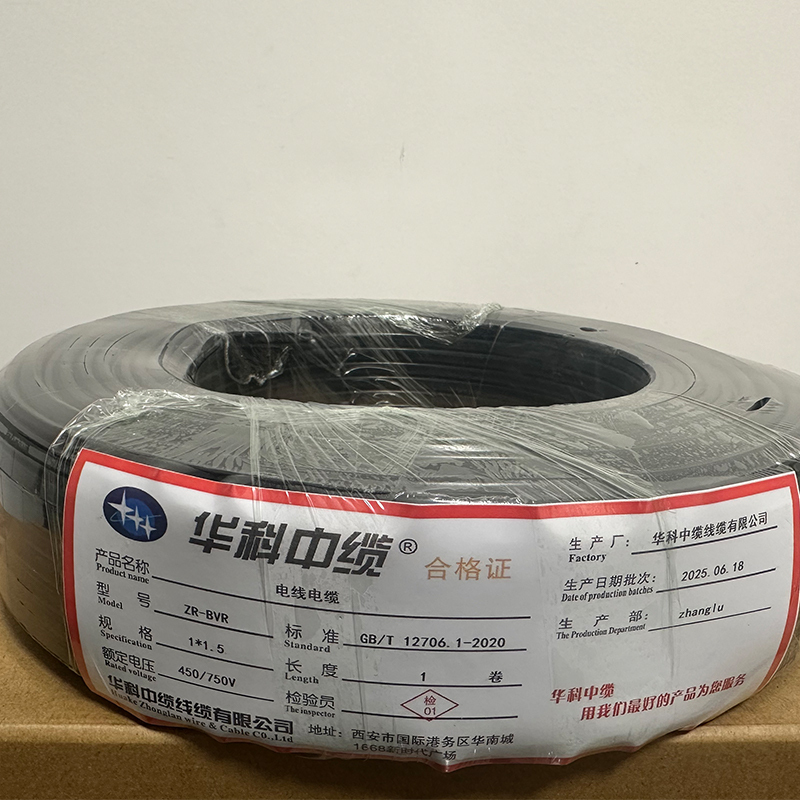 华科中缆 电线电缆450/450V高清大图