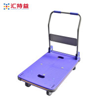 汇特益HT-7007 平板折叠手推车 紫罗兰色90x60cm 五寸橡胶轮承重600斤塑料平板货物搬运车工具车(单位:个)