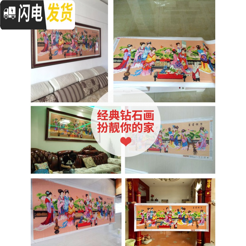 三维工匠2020年新款钻石画满钻客厅琴棋书画红楼梦十字绣十 [满钻全贴]300*107厘米[送6头笔点钻更快]经典大画值高清大图