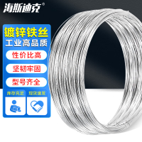 海斯迪克 工业用镀锌铁丝防锈电镀铁丝 可定制 12号【1KG】粗2.8mm长约21米