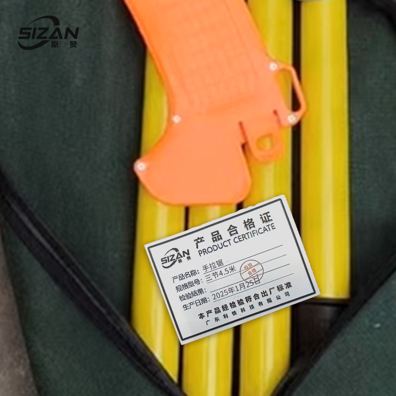 斯赞 手拉锯 三节4.5米 套高清大图