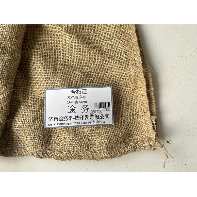 途务 黄麻布 宽74cm 米高清大图