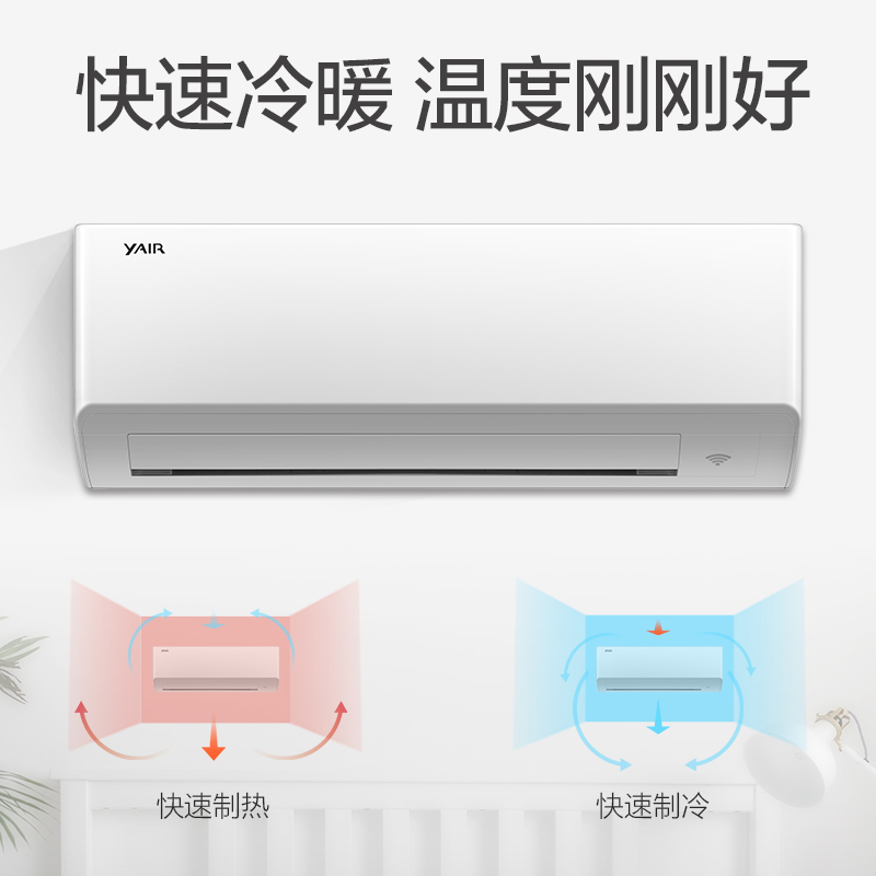 扬子空调(Yair) 1.5匹定频 ECO节能静音挂机空调 KFRd-35GW/(3591201)a-E3高清大图