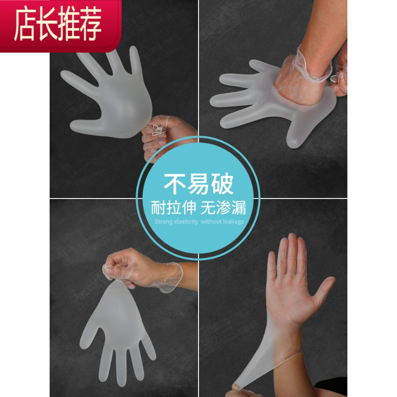 一次性手套pvc食品级手套厨房加厚家用丁腈乳胶手套薄款烘焙手套JING PING 特惠PVC手套M码 100只/盒 均码
