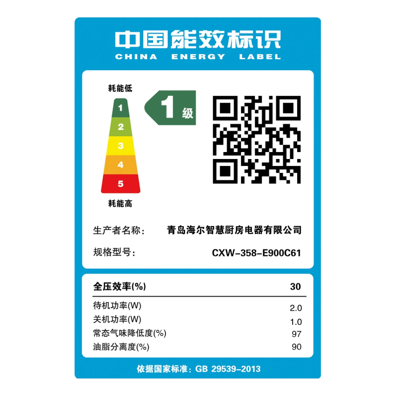 海尔(Haier)抽油烟机CXW-358-E900C61顶侧双吸 变频 25风量大吸力 油烟机大嘴系列