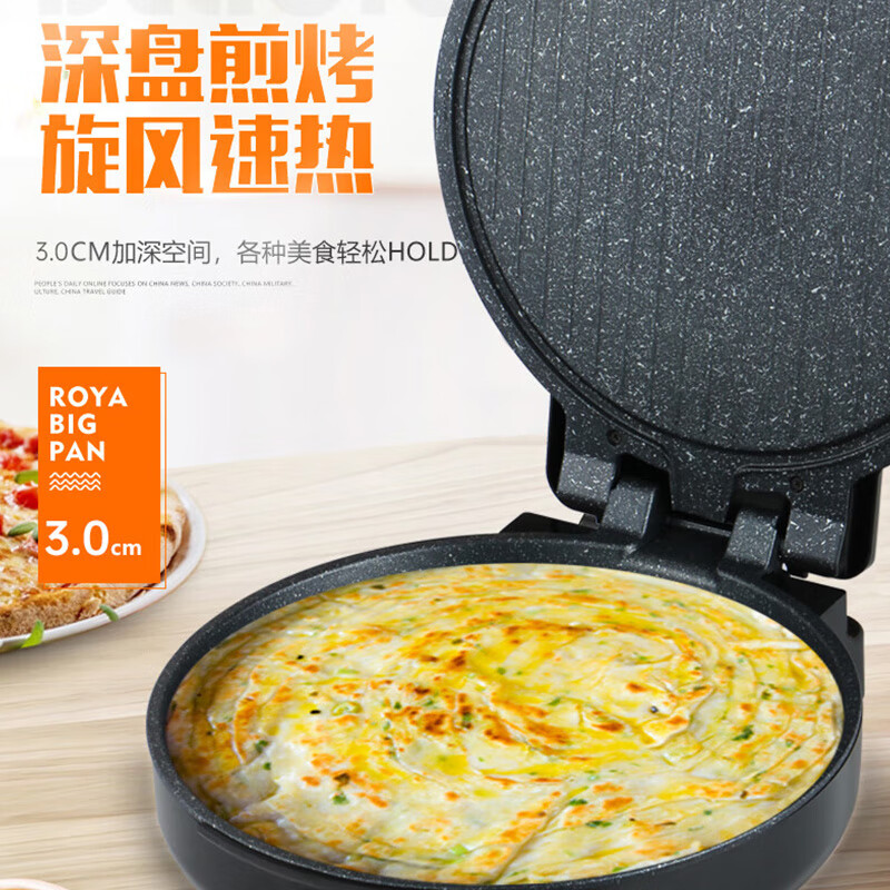 荣事达(Royalstar)多功能电饼铛双面加热煎饼铛煎烤机烙饼锅加深烤盘煎饼机 RSD-B130F