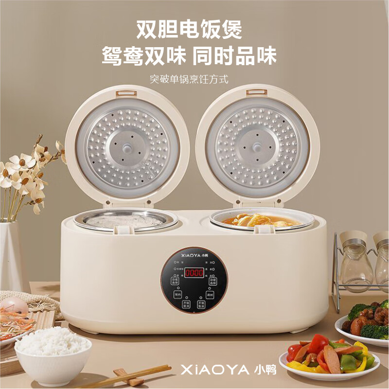 小鸭 WXY-YH12SF 双胆智能电饭煲高清大图