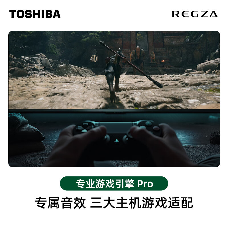 东芝电视小芝士65Z600NF PRO 65英寸 音画双芯Mini LED DeepSeek AI电视4K144Hz高清大图