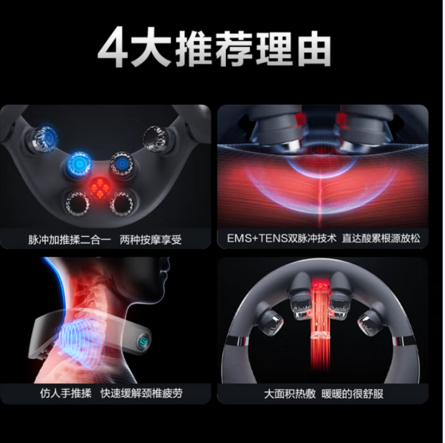 SKG 颈椎按摩仪G7系列二代舒享款 (6头)