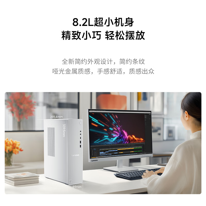 联想(Lenovo)小新尊享版 台式电脑整机(i5-13420H 16G内存 1TB SSD )23英寸显示器 商用办公家用学习娱乐高清大图