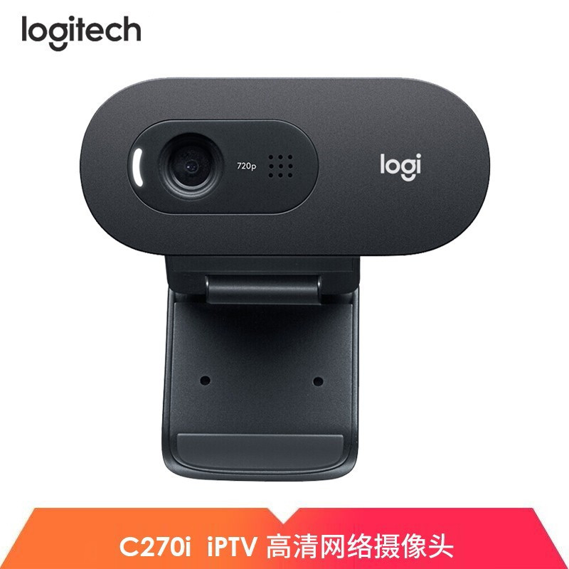 罗 技(Logitech) C270i 摄像头(CL)